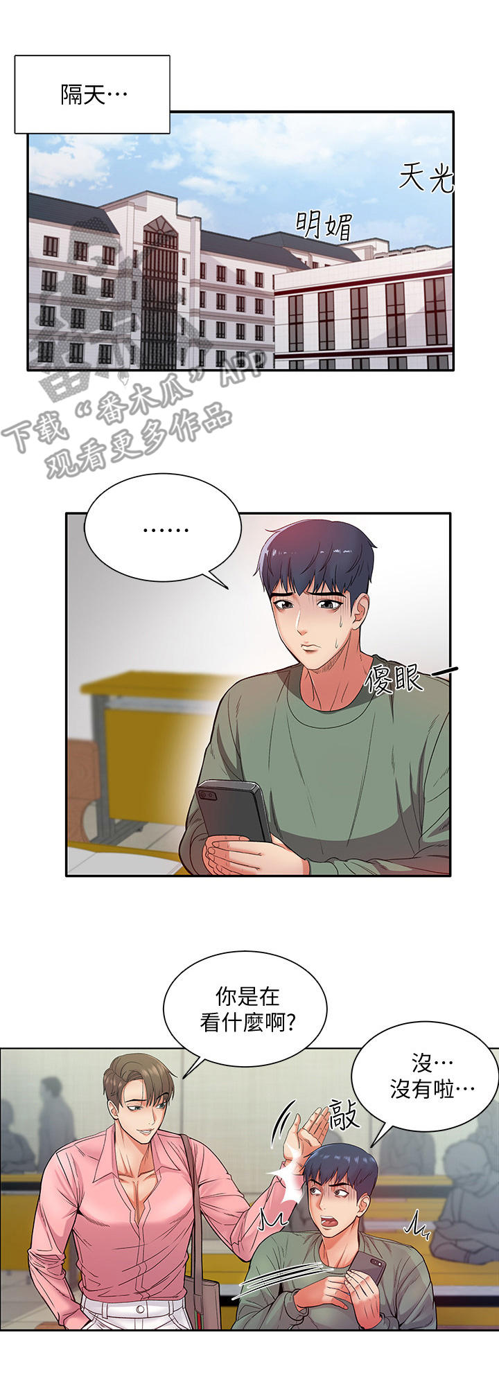 第11话：第11章：已读预览分镜