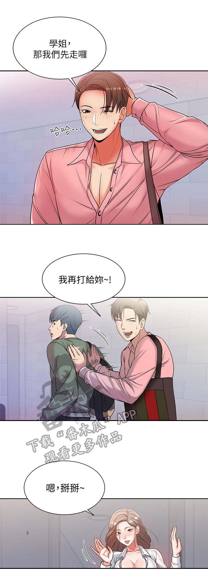 第13话：第13章：见面预览分镜
