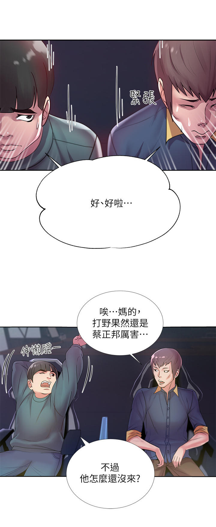 第16话：第16章：冷漠预览分镜