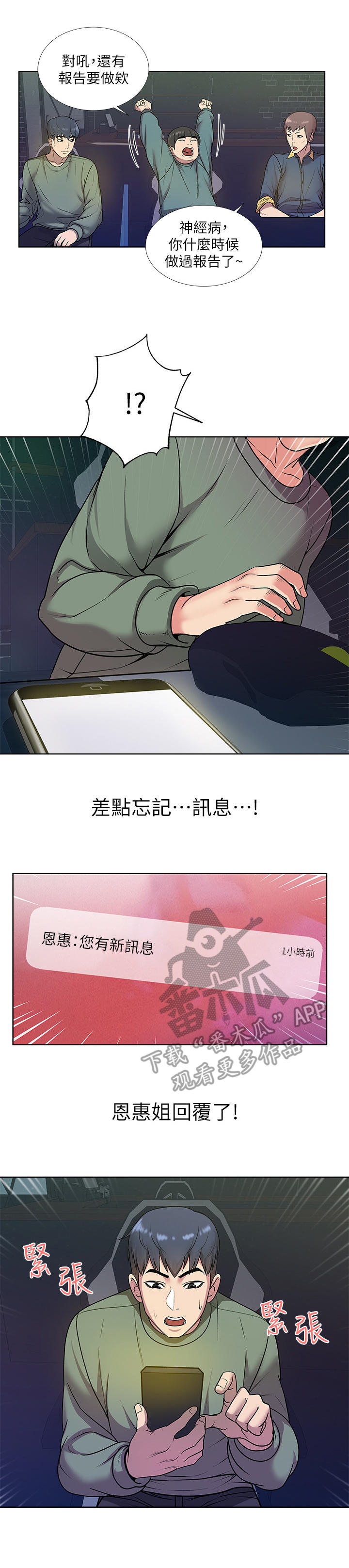 第17话：第17章：讯息预览分镜