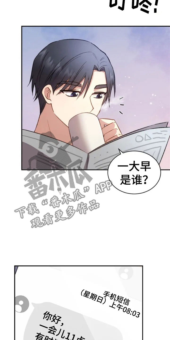 第4话：第4章：一起吃饭吗？预览分镜
