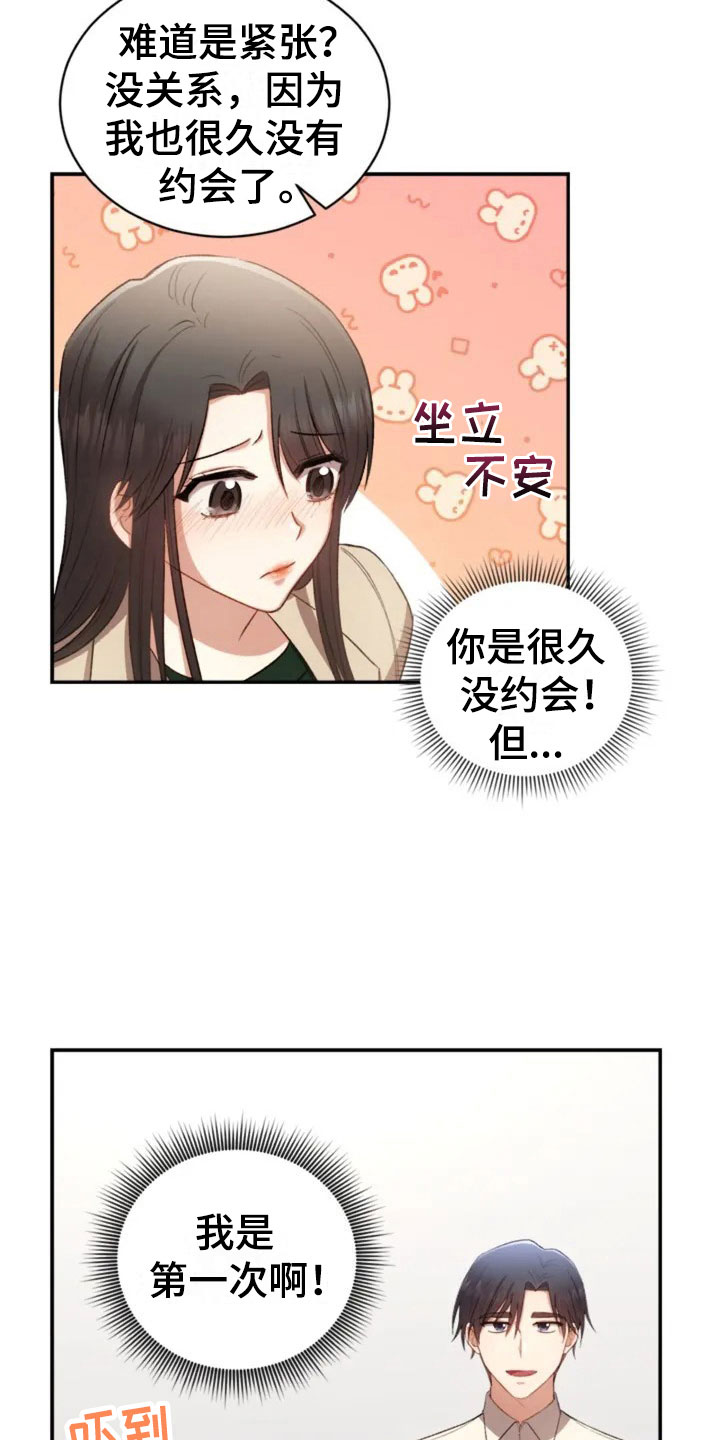 第6话：第6章：牵手啦预览分镜
