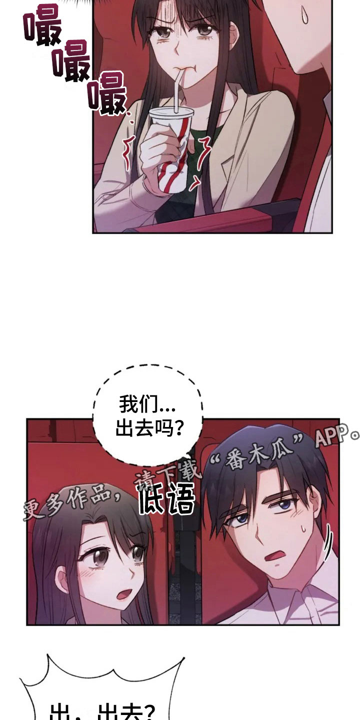 第7话：第7章：去我家吧预览分镜