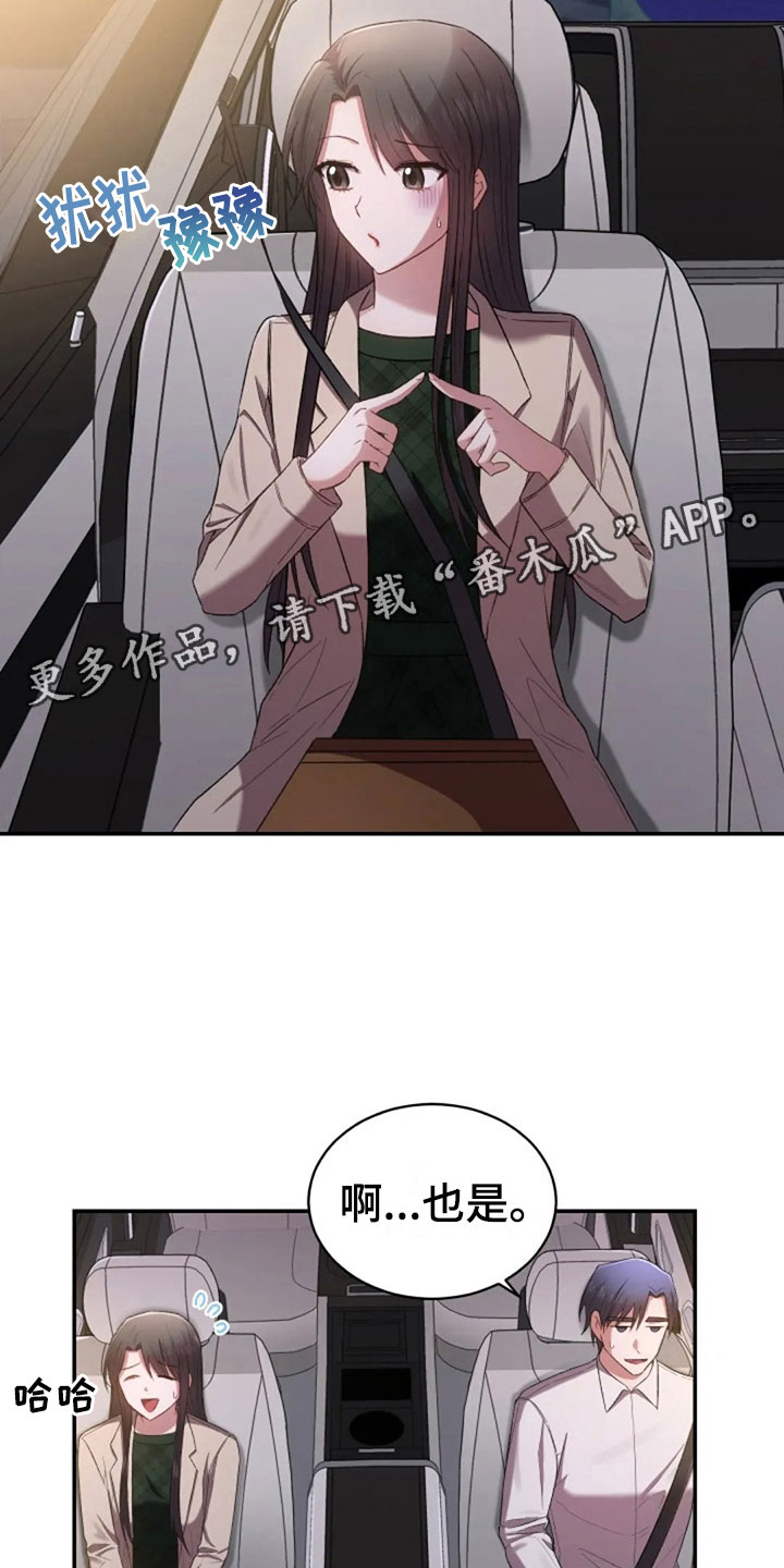 第8话：第8章：只是吃饭预览分镜