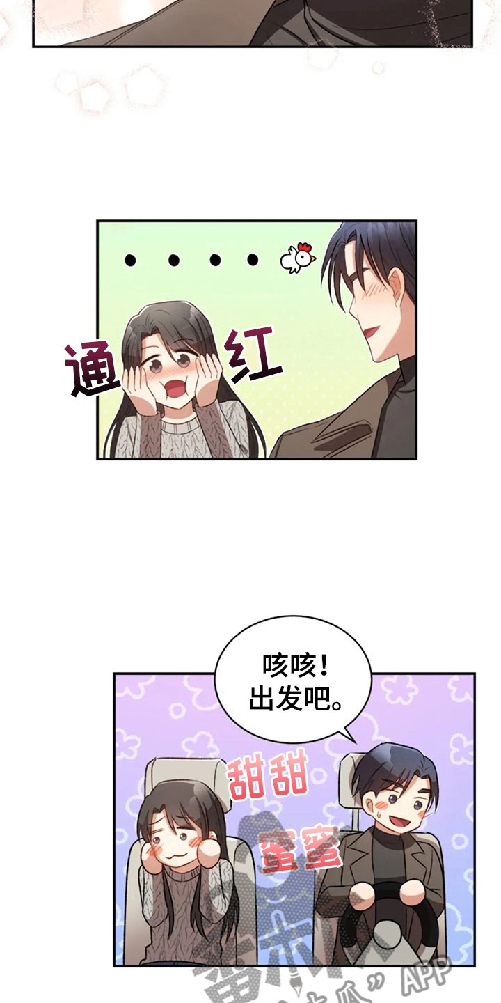 第9话：第9章：普通的密码预览分镜