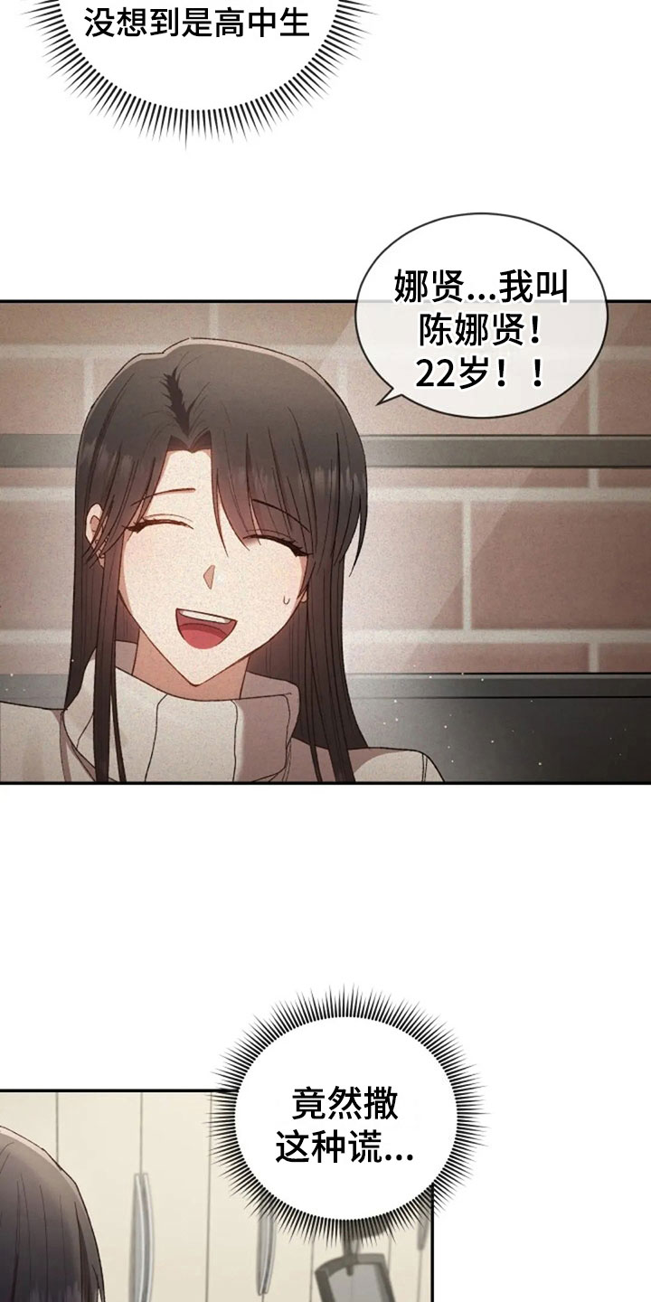 第12话：第12章：伤心的佳贤预览分镜