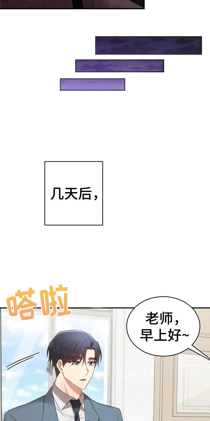 第15话：第15章：白色情人节预览分镜