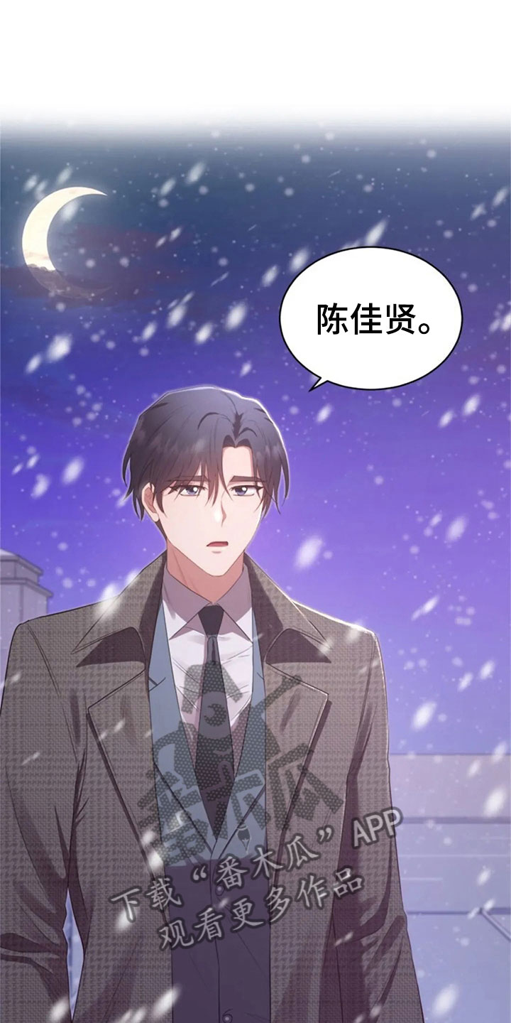 第16话：第16章：雪夜嚎哭预览分镜