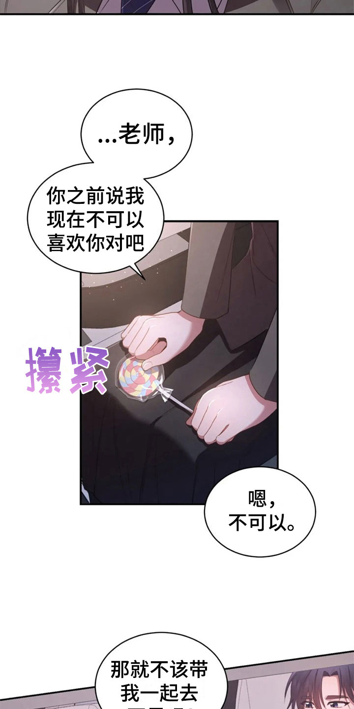 第17话：第17章：明年喜欢你预览分镜