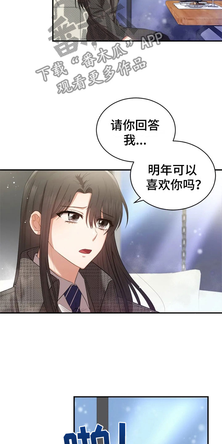 第18话：第18章：我们的约定预览分镜