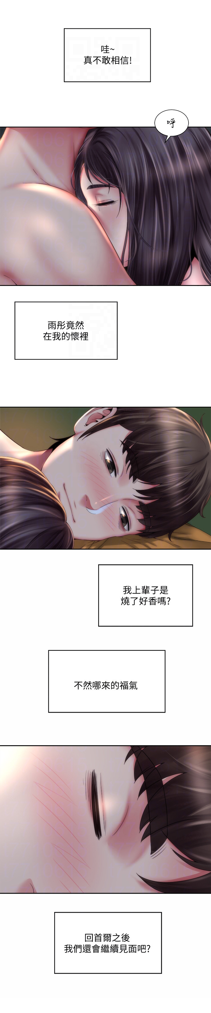 第9话：第9章：不辞而别预览分镜