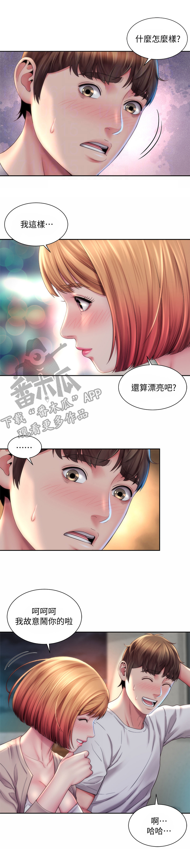 第13话：第13章：亲密预览分镜
