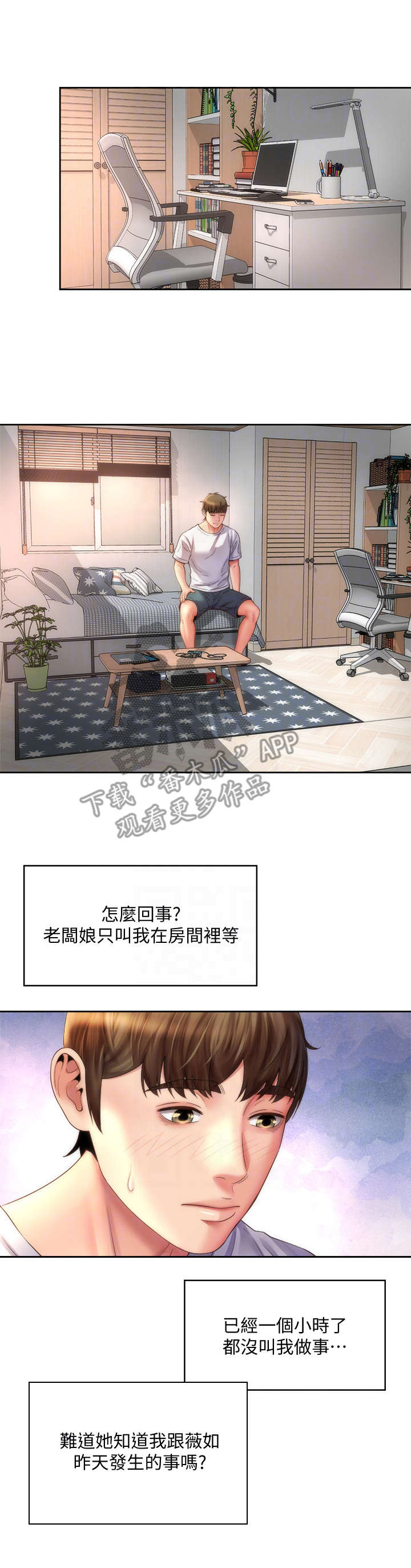 第16话：第16章：第六感预览分镜