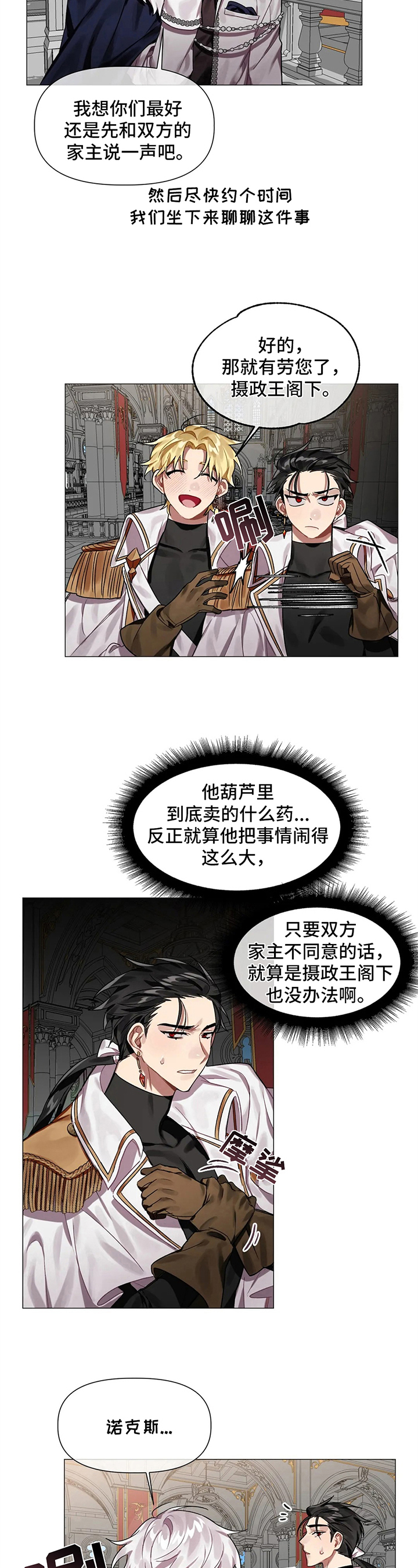 第3话：第3章：有意预览分镜