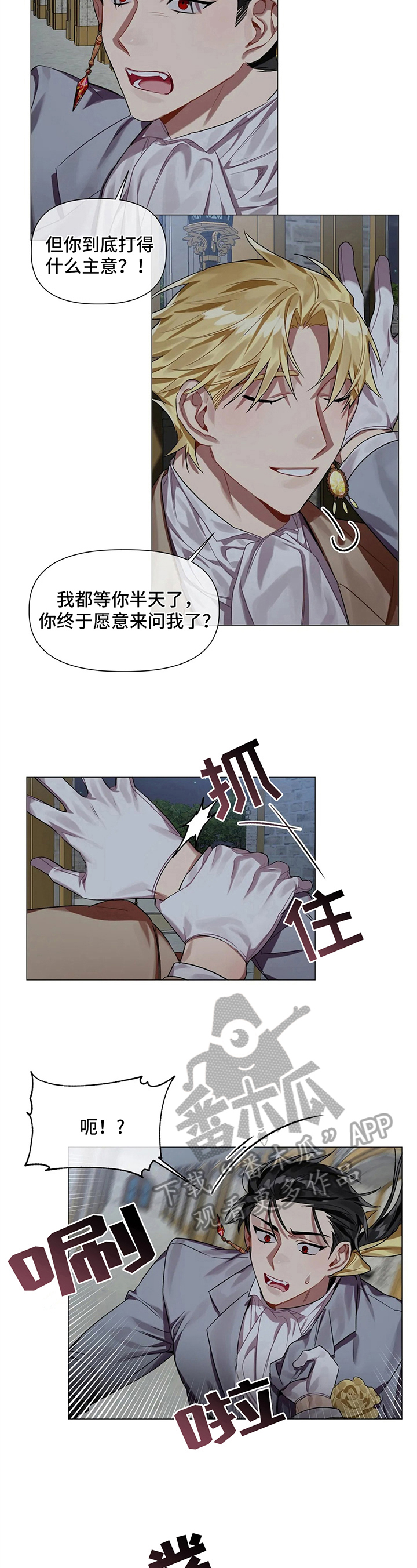 第5话：第5章：诅咒预览分镜