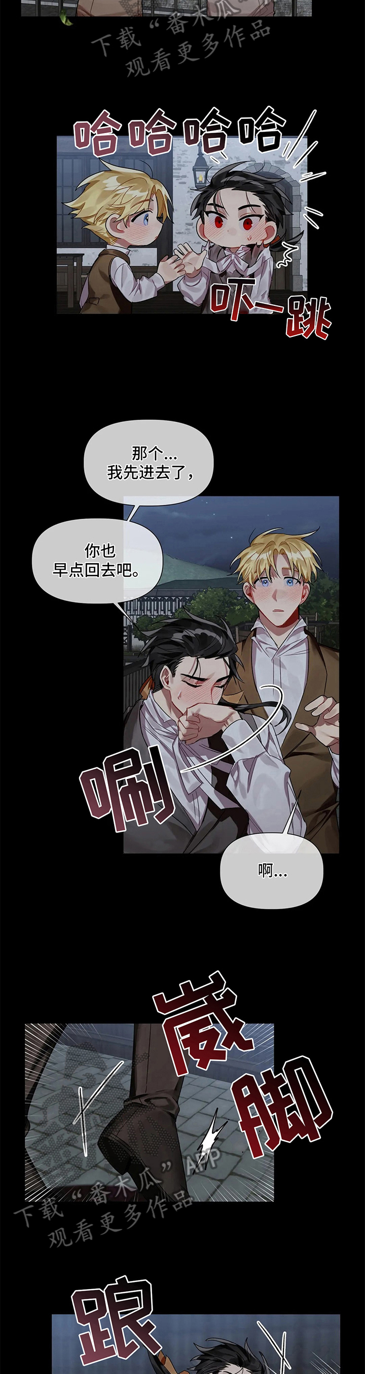第8话：第8章：糊涂预览分镜