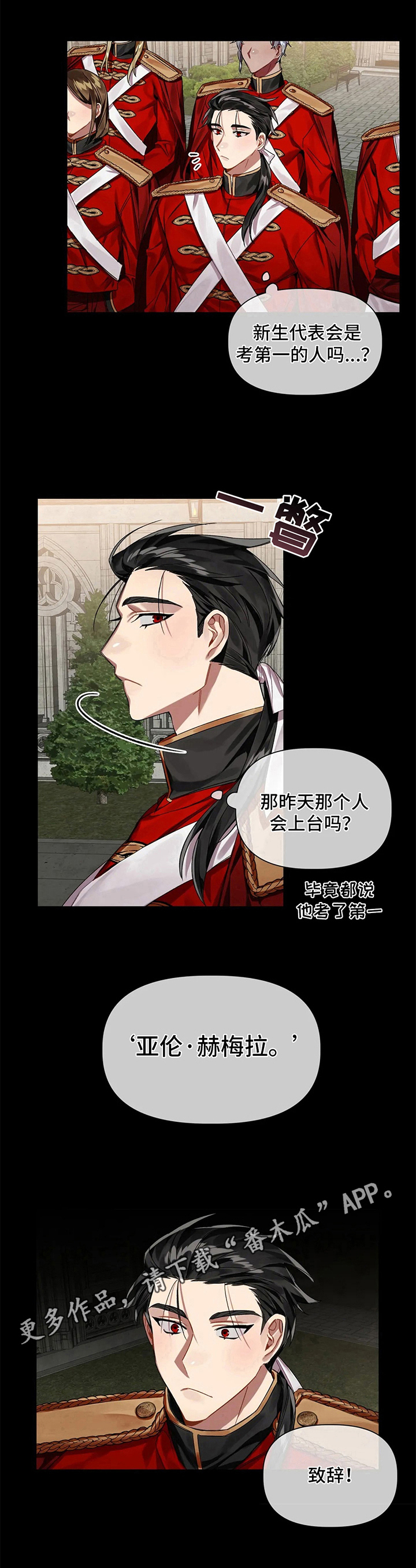 第9话：第9章：躲避预览分镜