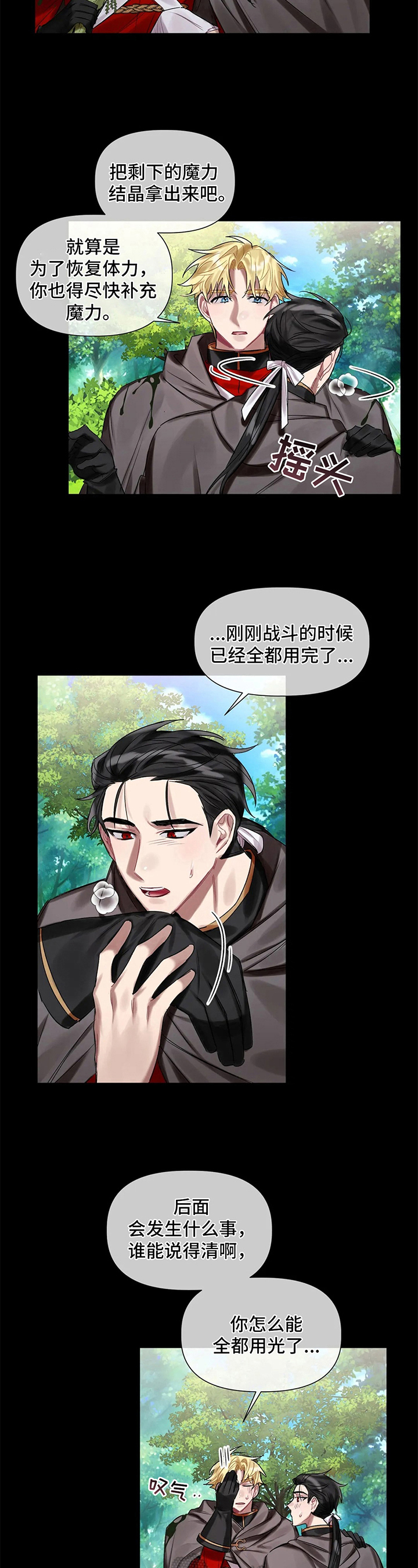 第17话：第17章：治疗预览分镜