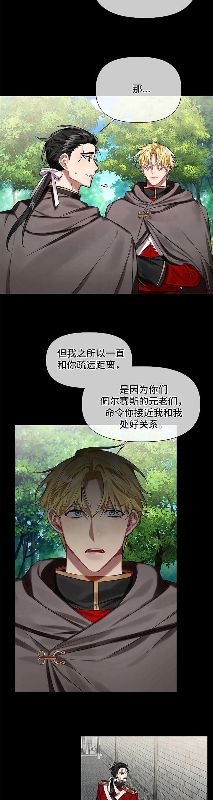 第18话：第18章：交易预览分镜