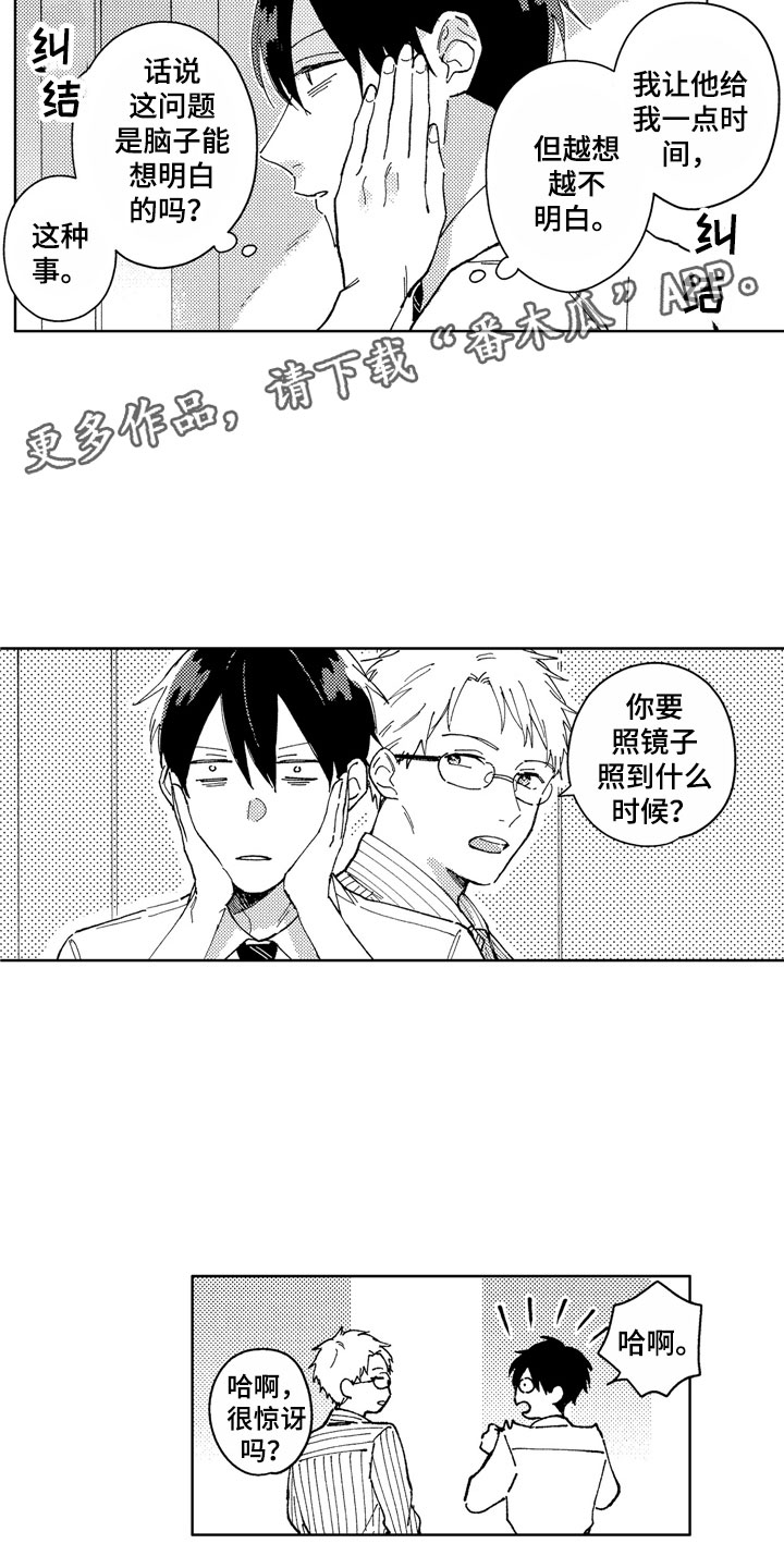 第13话：第13章：金子离职预览分镜