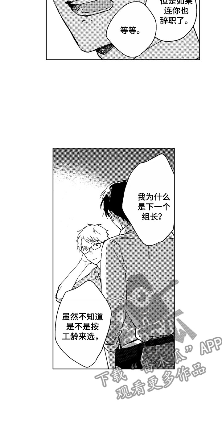 第14话：第14章：你很优秀预览分镜