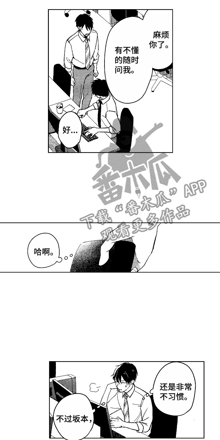 第18话：第18章：美食简讯预览分镜