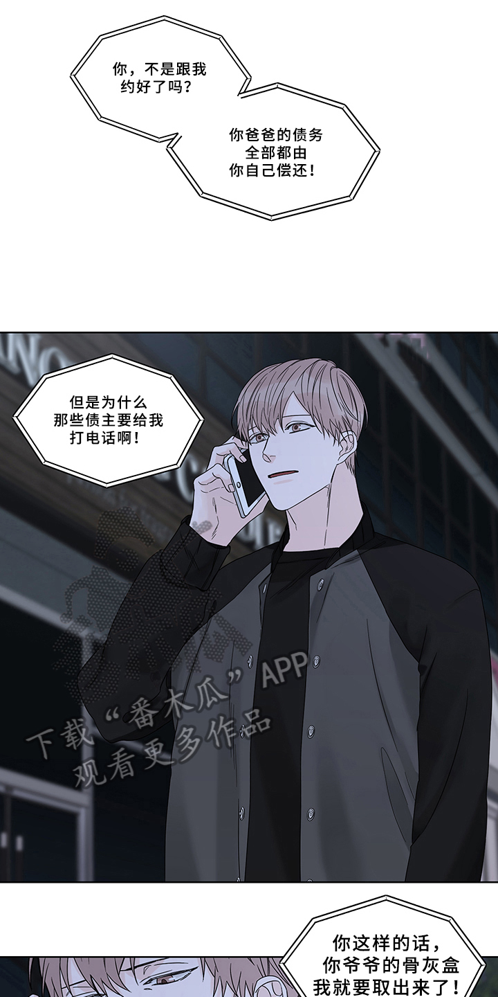 第8话：第8章：答应预览分镜