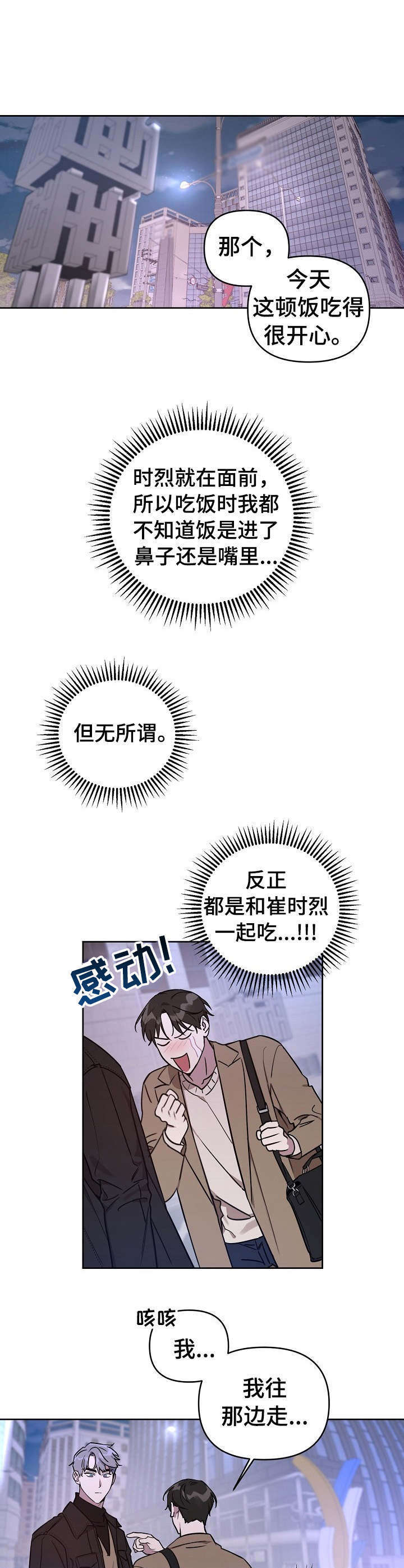 第6话：第6章：死而无憾预览分镜