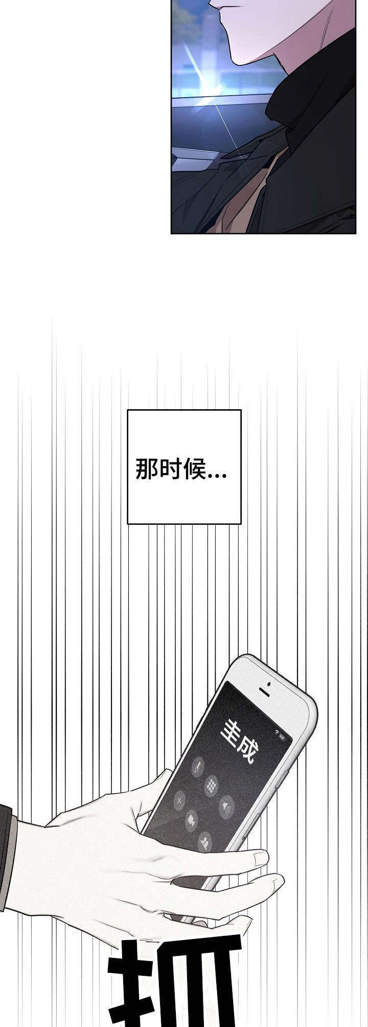 第7话：第7章： 唠唠叨叨预览分镜