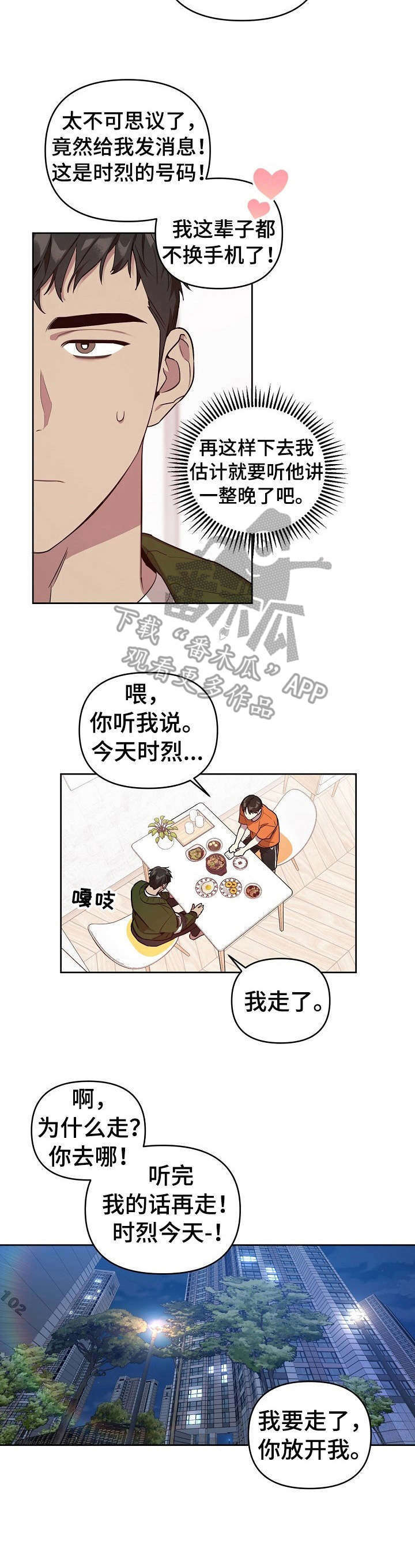 第8话：第8章：紧张预览分镜