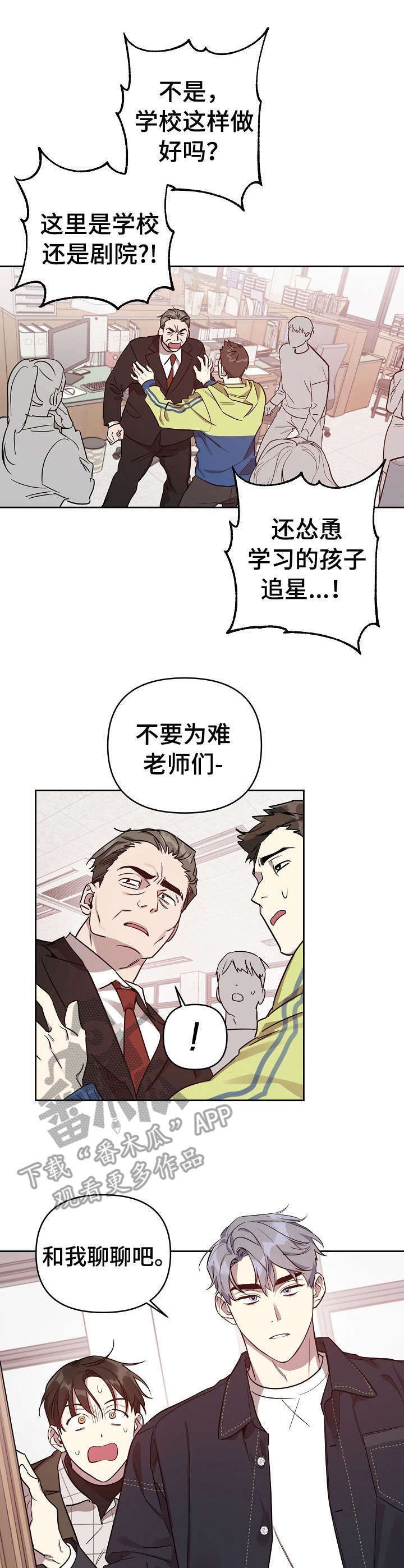 第13话：第13章： 主动出面预览分镜