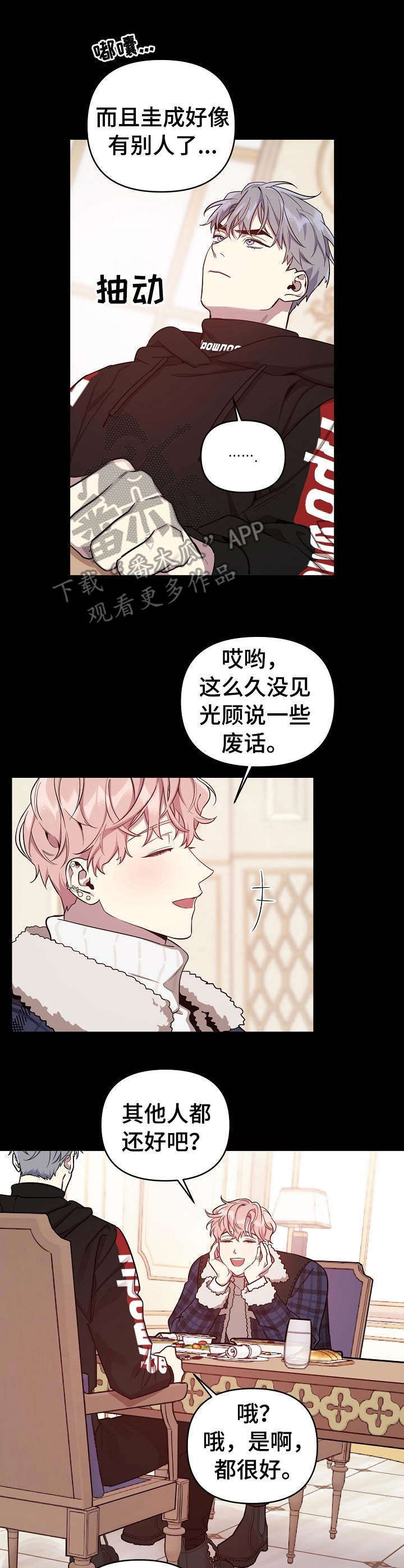 第16话：第16章：初次见面预览分镜