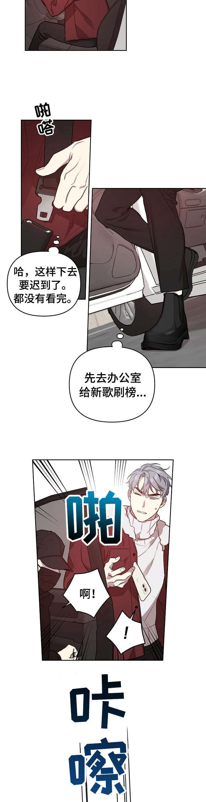 第17话：第17章：职业互换（特别篇1）预览分镜