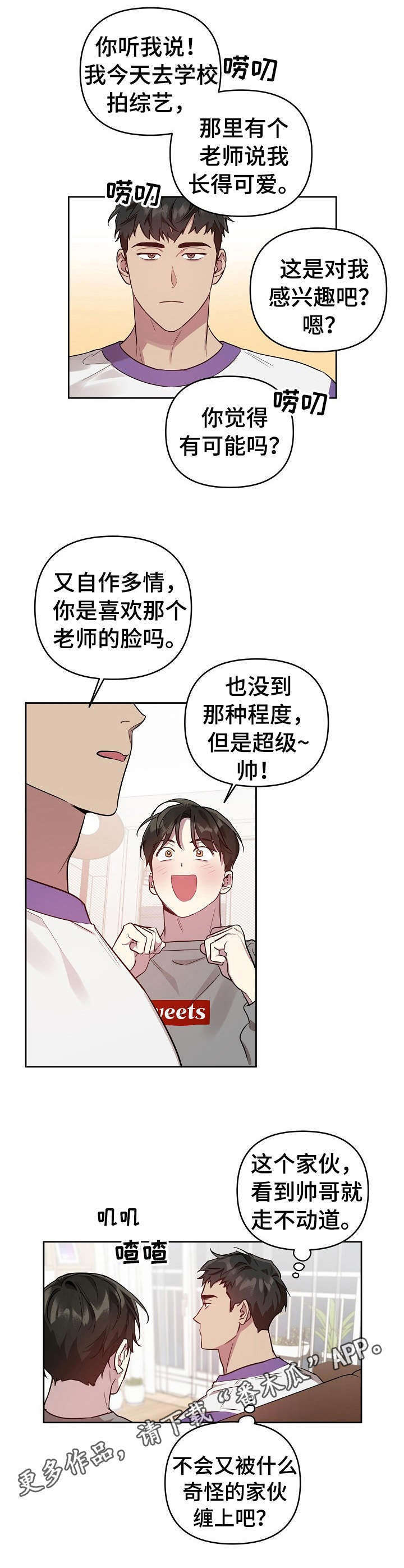 第18话：第18章：职业互换（特别篇2）预览分镜