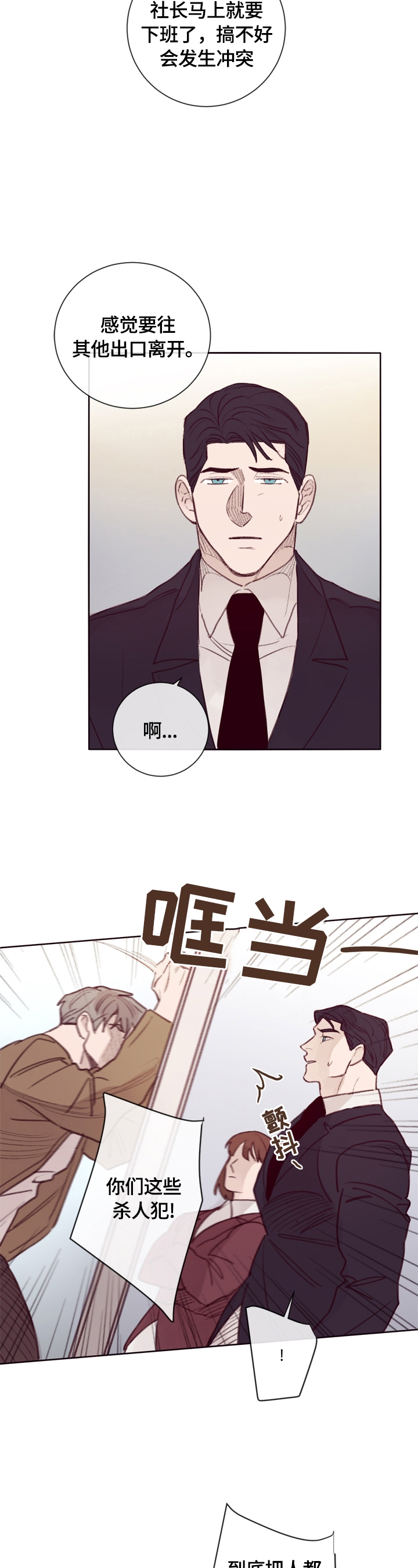 第10话：第10章：保护预览分镜