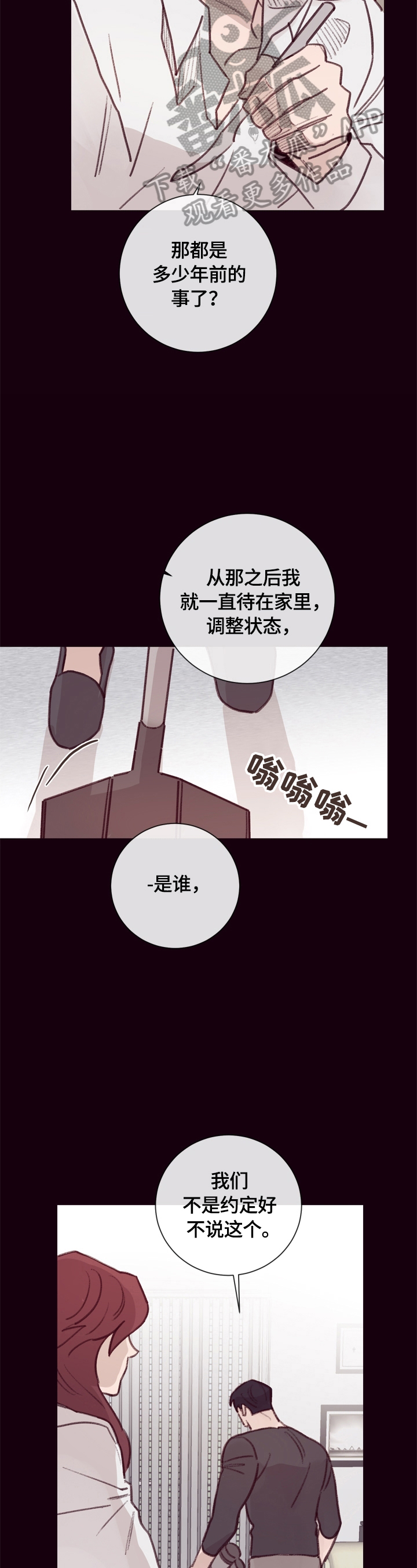 第15话：第15章：不错的地方预览分镜