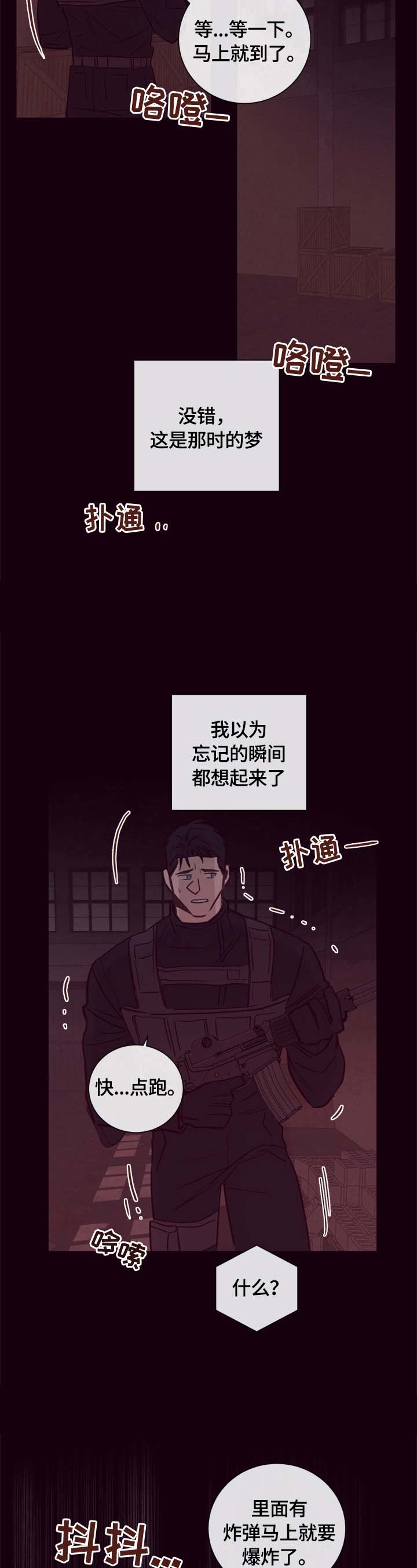 第18话：第18章：噩梦预览分镜