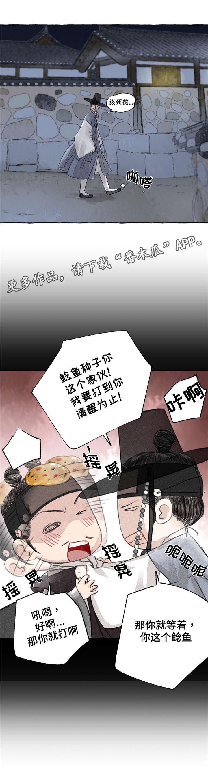 第8话：第8章：发病预览分镜