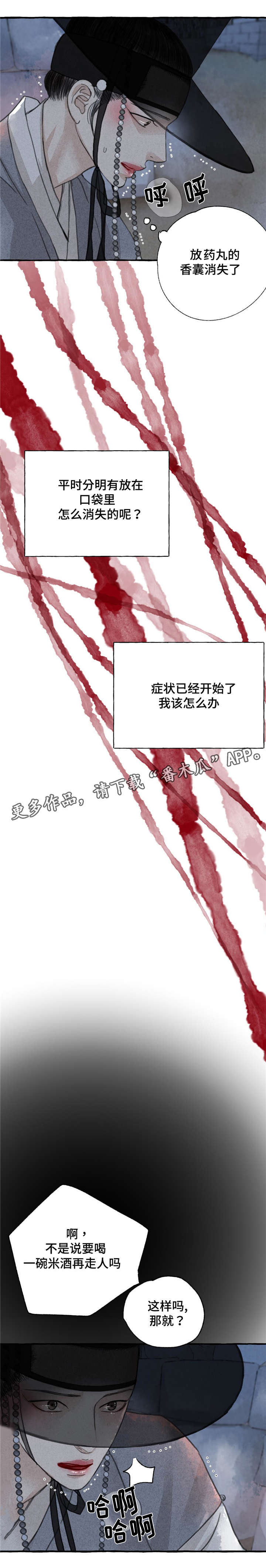第9话：第9章：救救我预览分镜