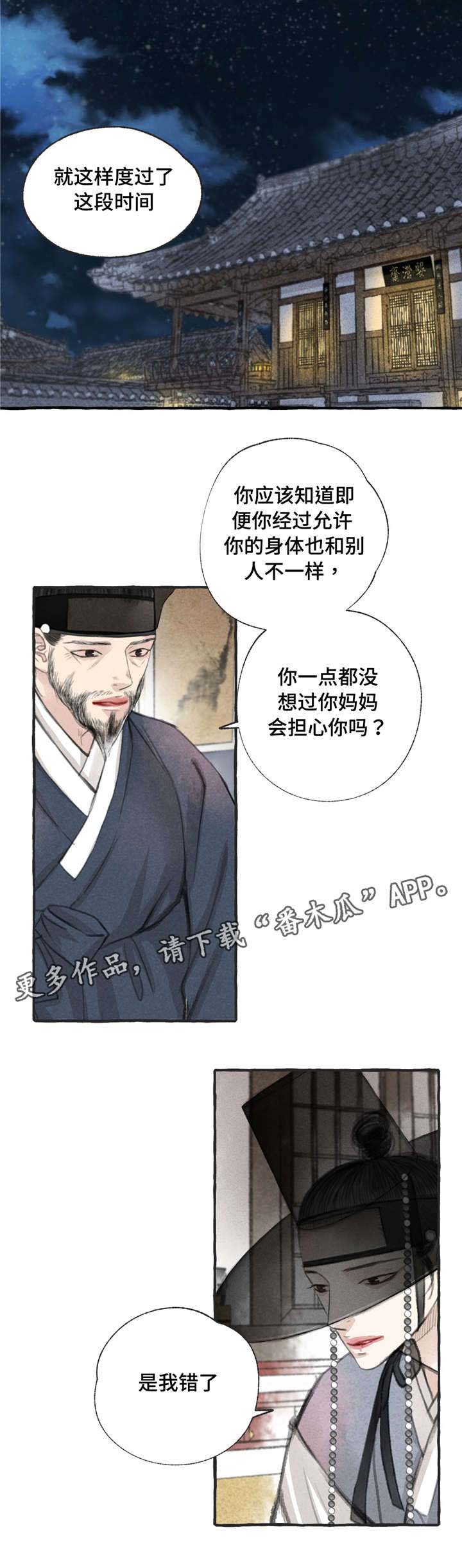 第14话：第14章：草鞋预览分镜