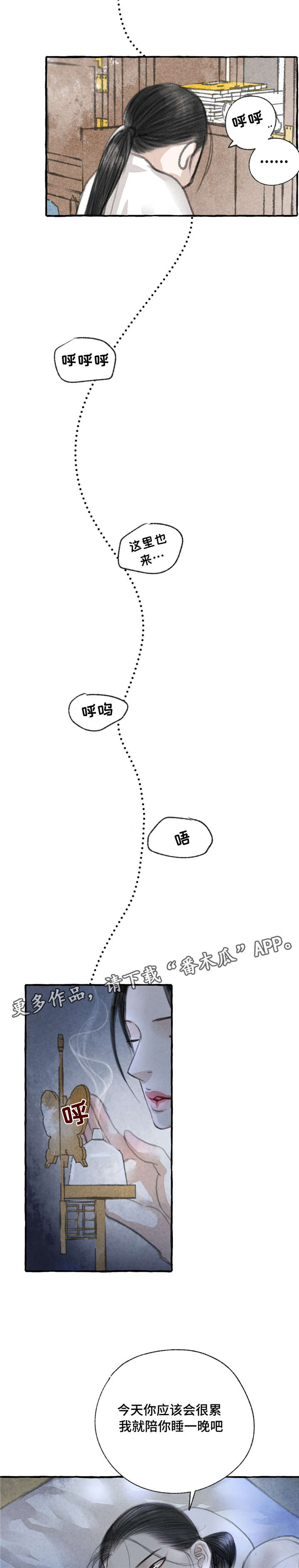 第15话：第15章：想你预览分镜