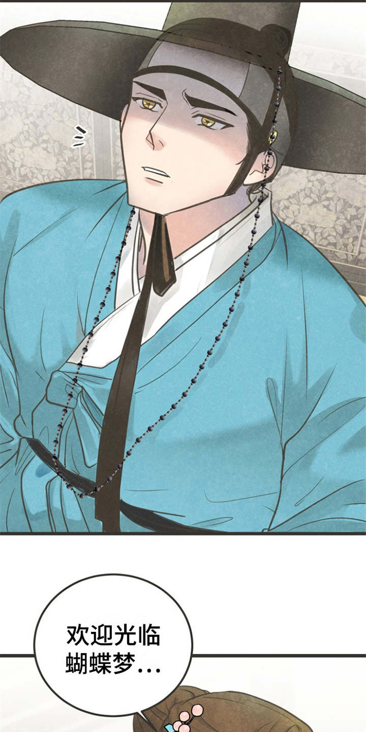 第3话：第3章：小郎预览分镜