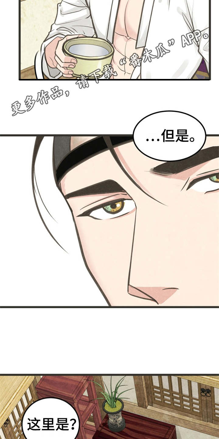 第9话：第9章：梦预览分镜