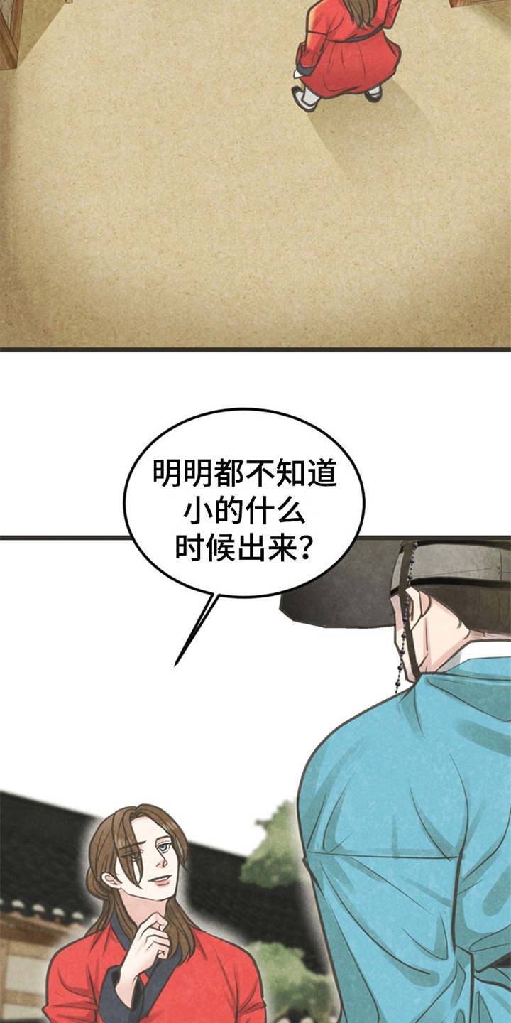 第11话：第11章：散步预览分镜