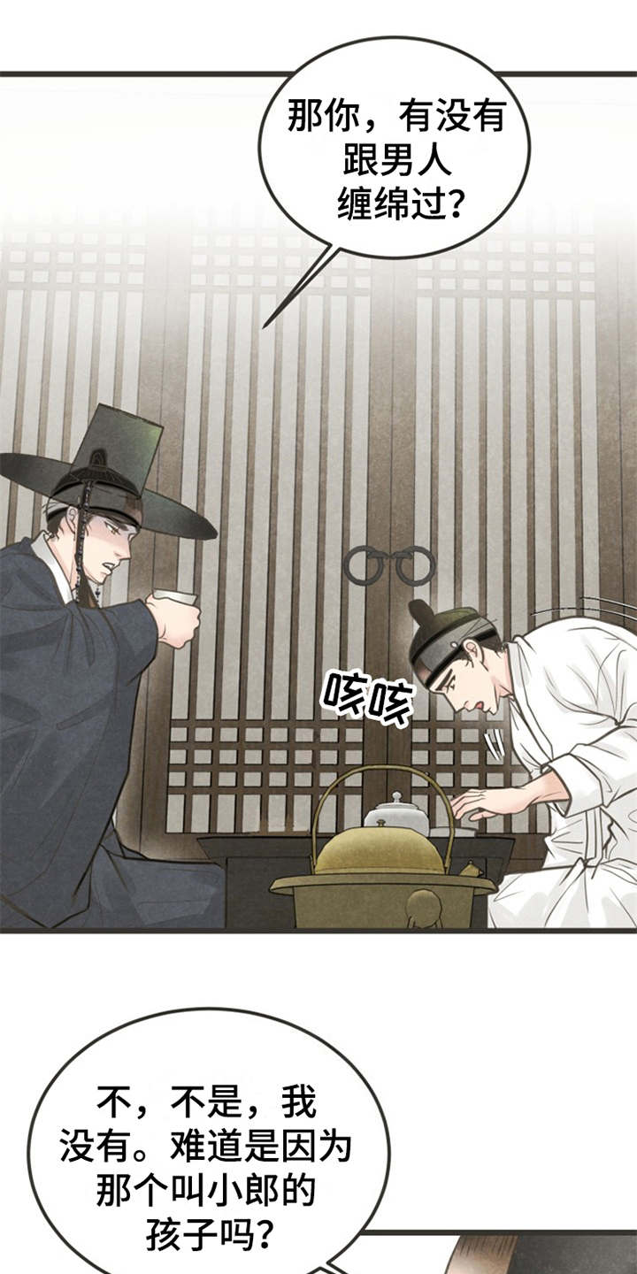 第15话：第15章：一掷千金预览分镜