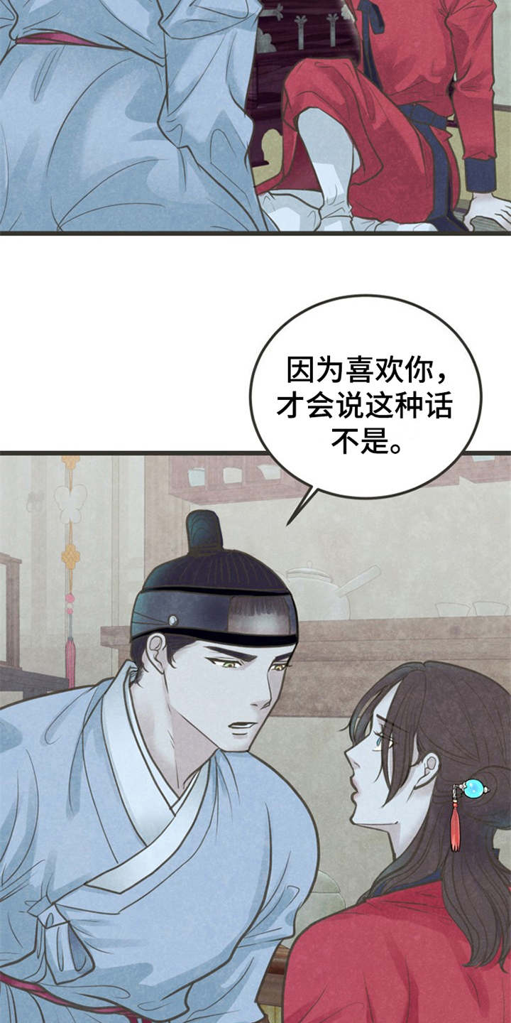 第17话：第17章：很在意预览分镜