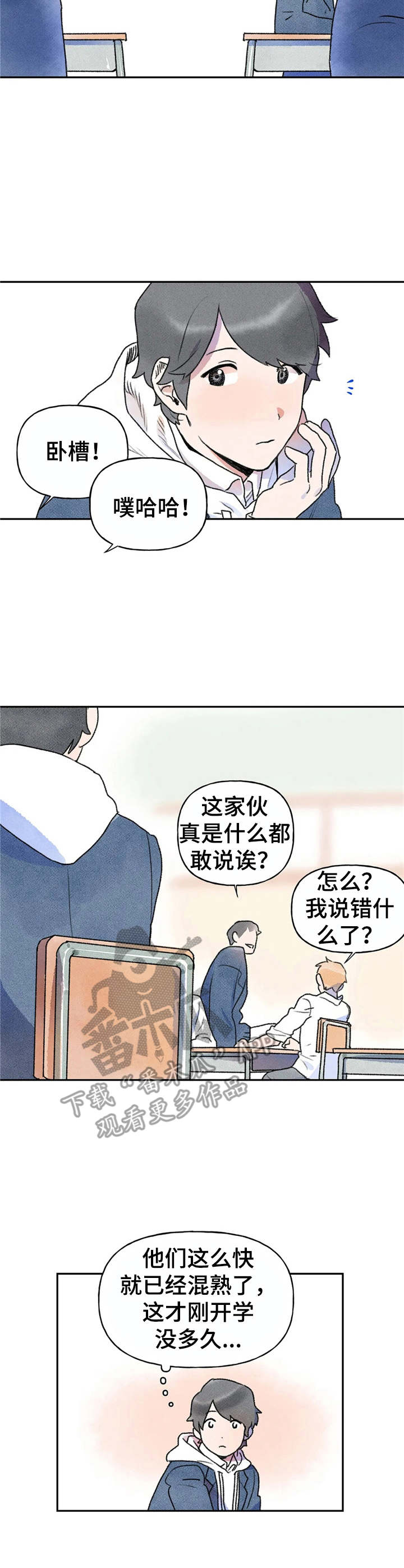 第5话：第5章：盯着看预览分镜