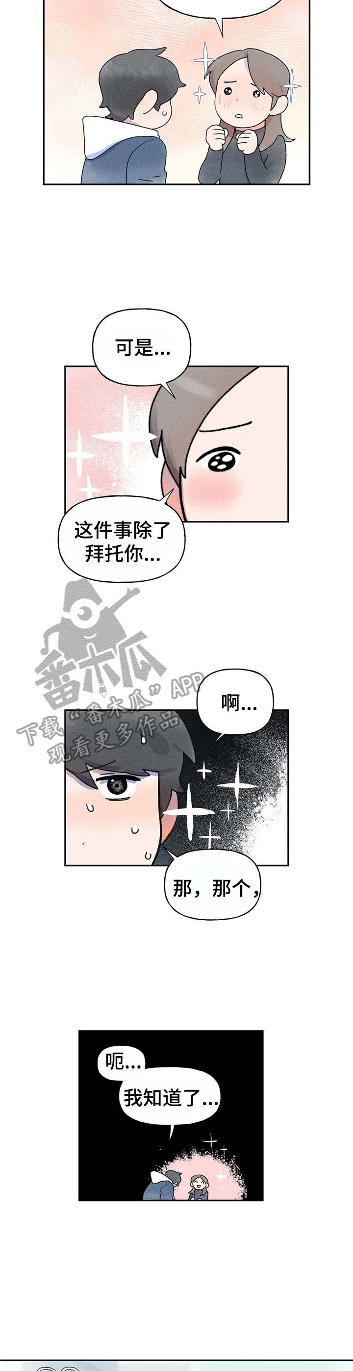 第9话：第9章：提议预览分镜