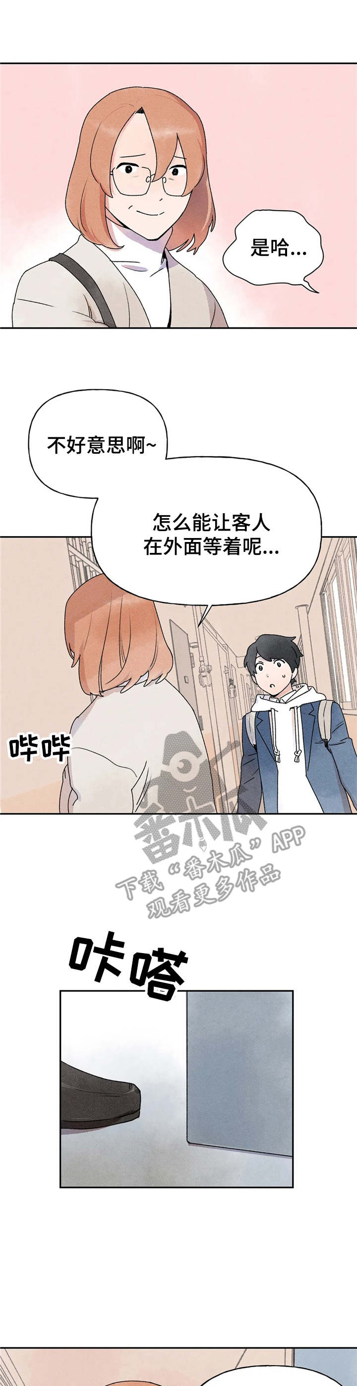 第14话：第14章：打扰了预览分镜