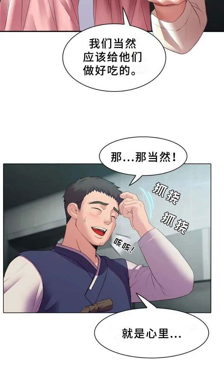 第2话：第2章：恩爱预览分镜